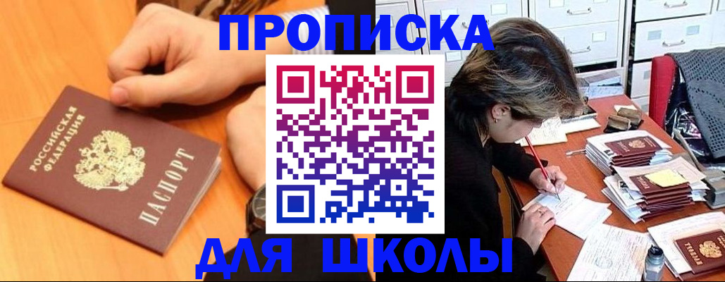 временная регистрация для всех в Учалы