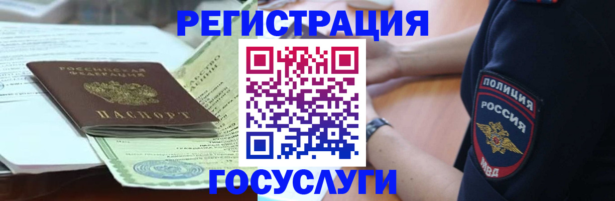 купить прописку в Учалы
