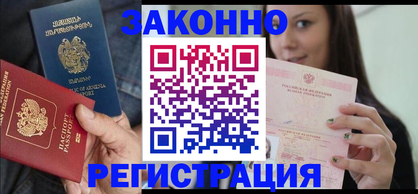 временная регистрация собственник в Учалы