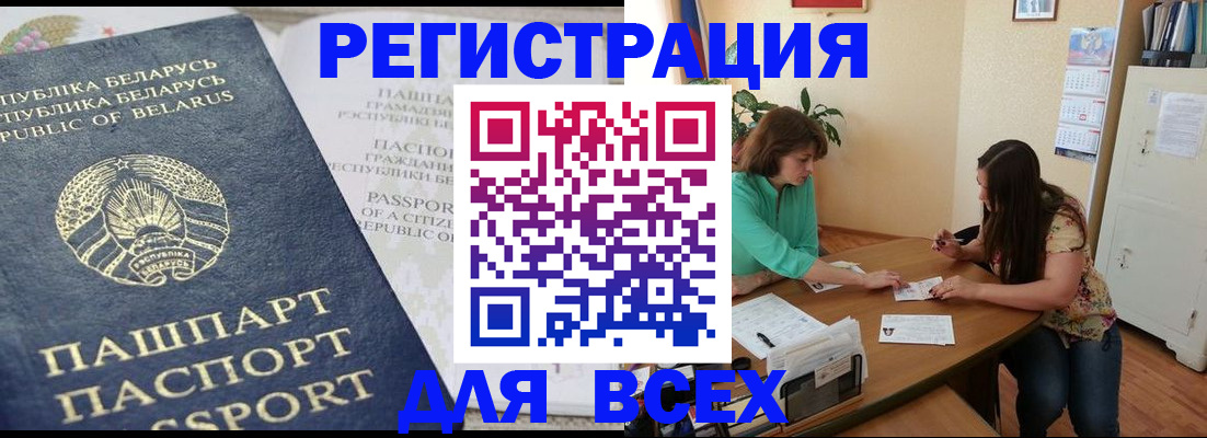 регистрация для дет. сада в Учалы