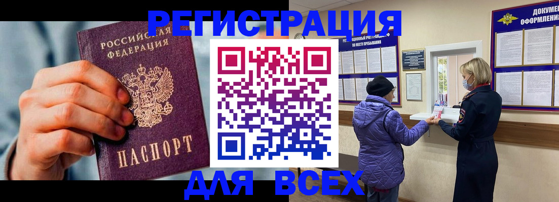 временная регистрация в Учалы